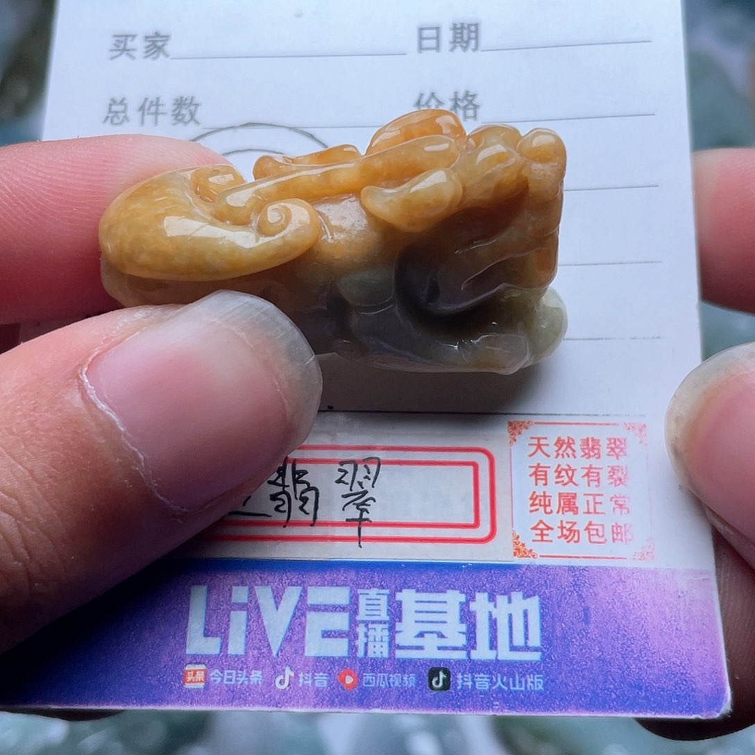 翡翠颈饰未镶嵌吊坠