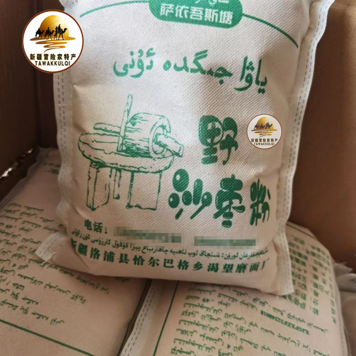 新疆特产沙枣粉小包装920克一袋全国包邮沙枣新疆沙枣粉新鲜