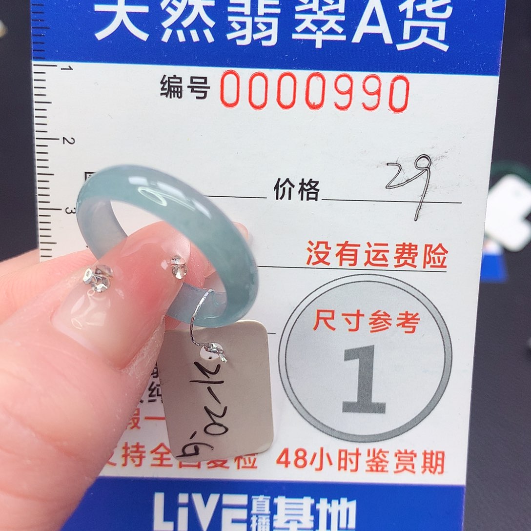 未镶嵌戒指翡翠m