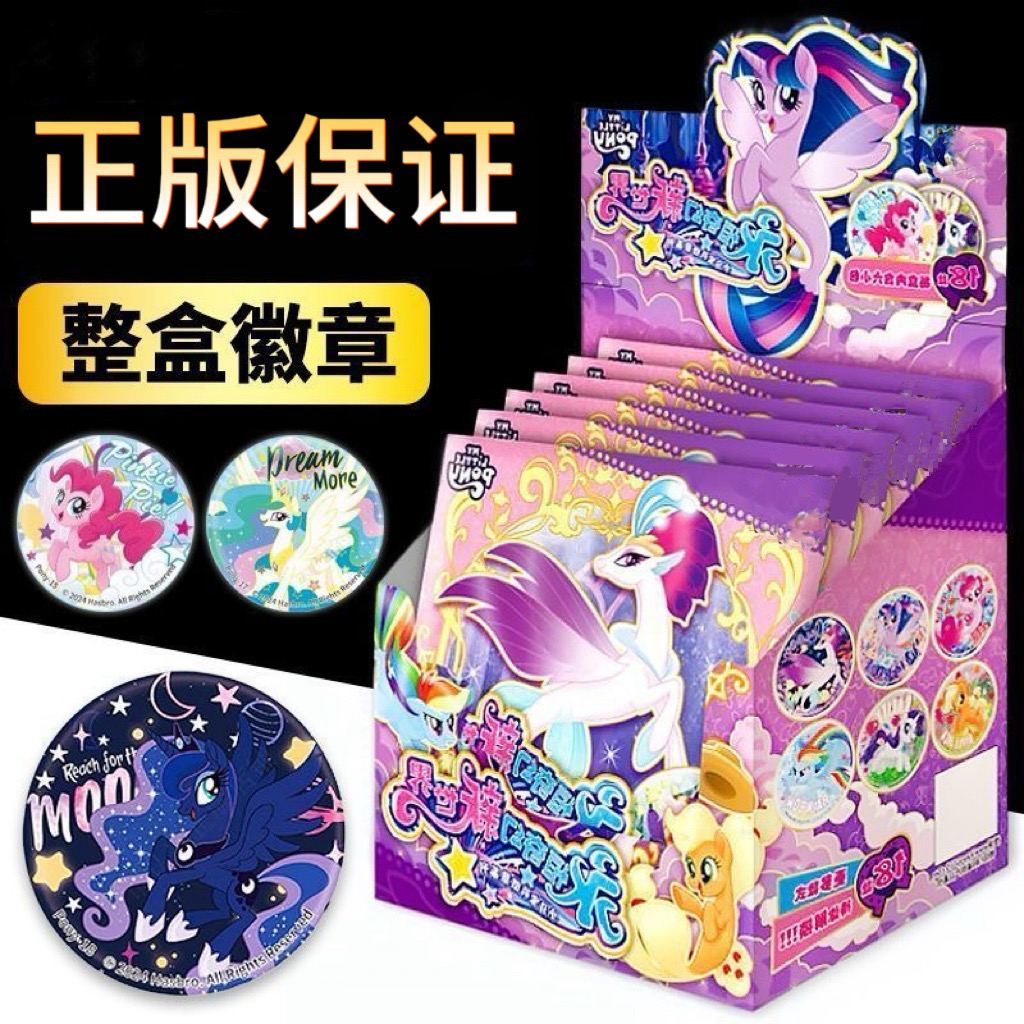 【吧唧特价】正版永恒奇幻新世界吧唧徽章系列胸章