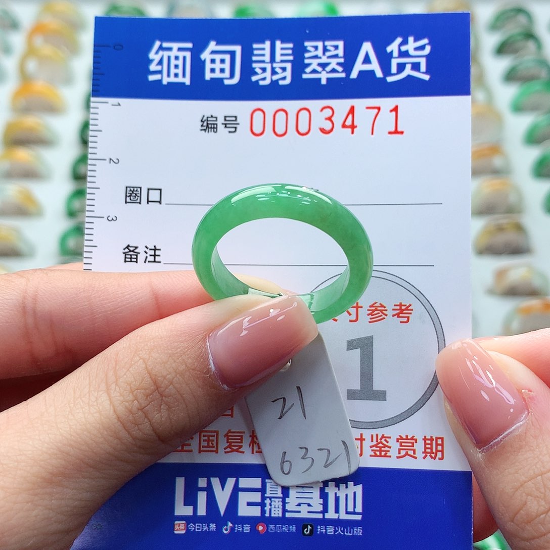 未镶嵌戒指翡翠21号