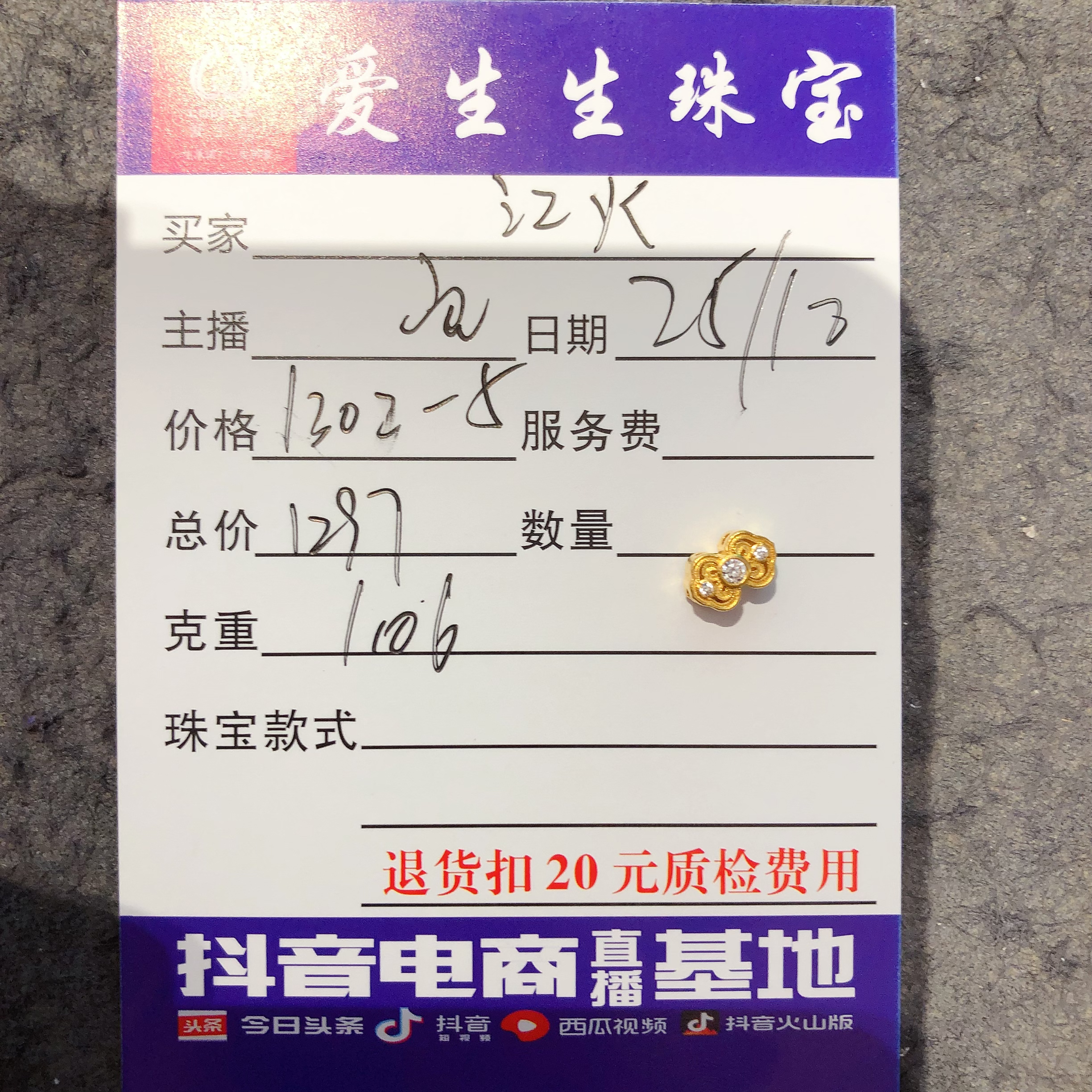 足金999古法吊坠如意百搭款！宝