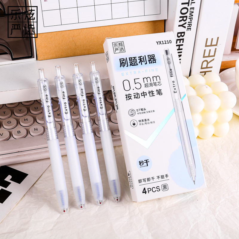 乐炫严选刷题利器st笔尖0.5黑色按动秒干中性笔