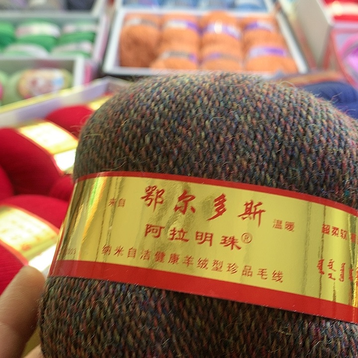 羊毛夕**…鄂尔多斯全羊毛一斤