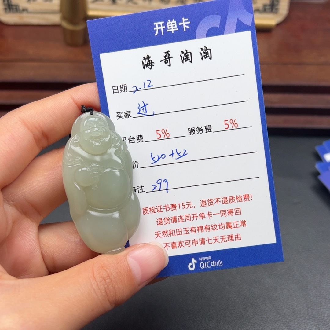 和田玉挂件未镶嵌过**.