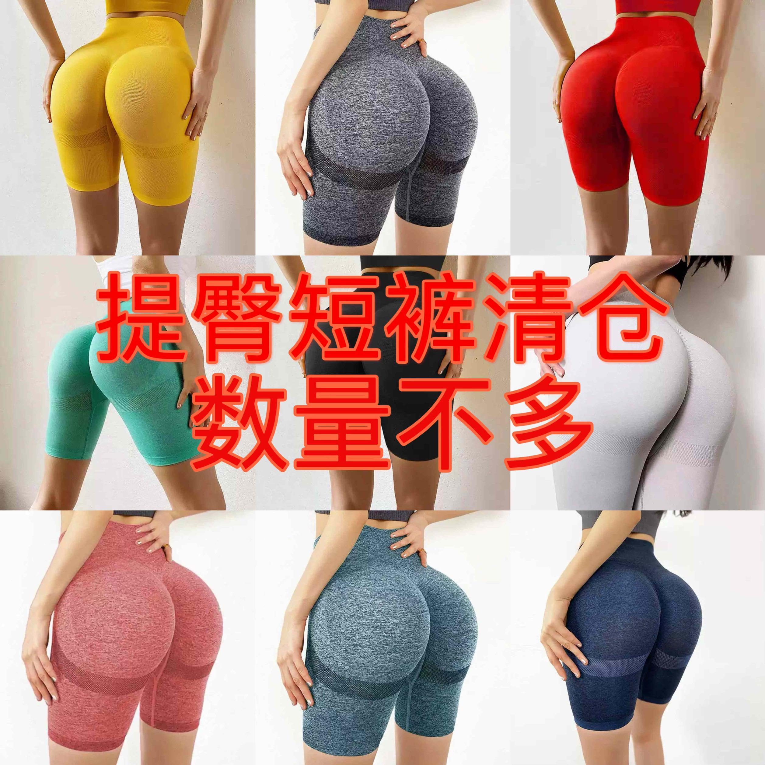 清仓捡漏福利款提臀健身四分裤高腰蜜桃短裤训练骑行中裤数量不多