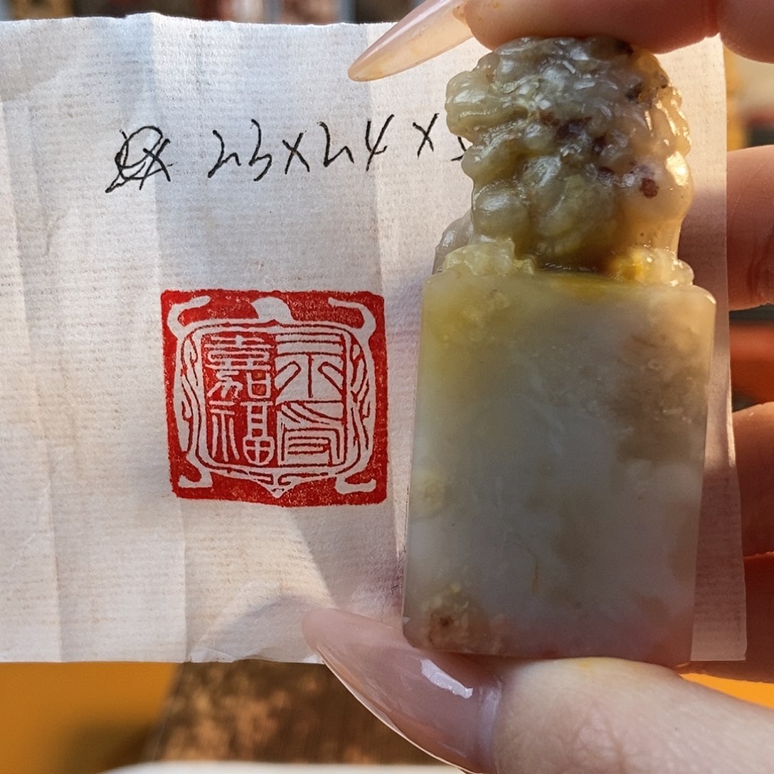 【闪购商品】寿山石印石5959 牧石书画篆刻作品