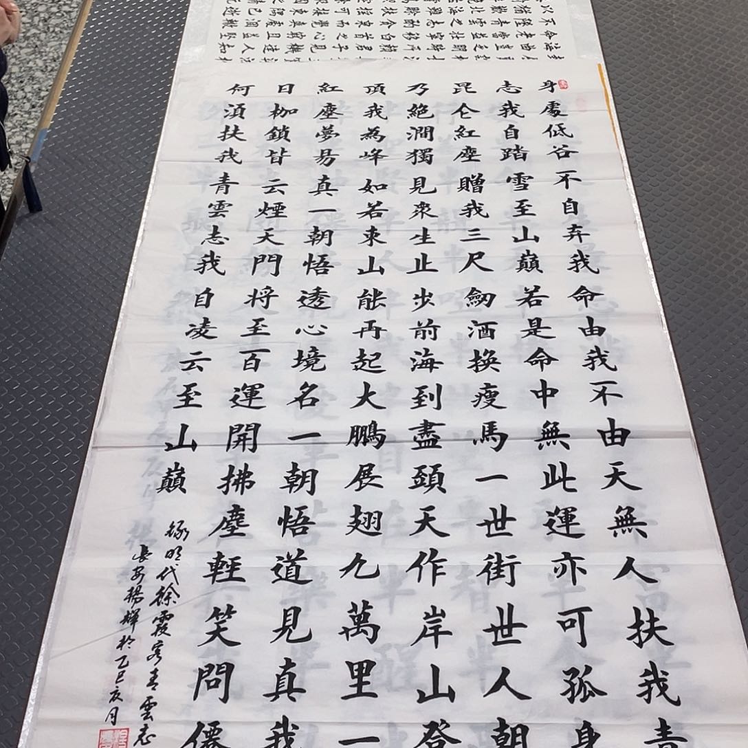 书法老师真人手写竖7