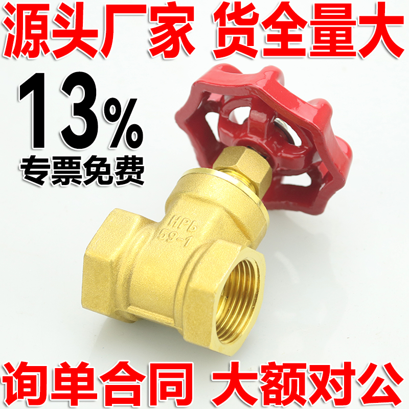 铜闸阀4分6分Z15W-16T加厚黄铜暖通自来水阀门锁闭磁性三角闸阀15
