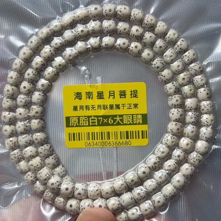 星月菩提手串白76左右 0634