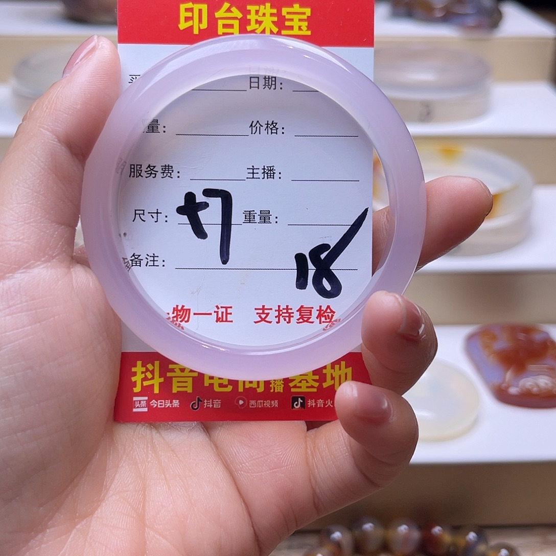 玛瑙/玉髓未镶嵌手镯