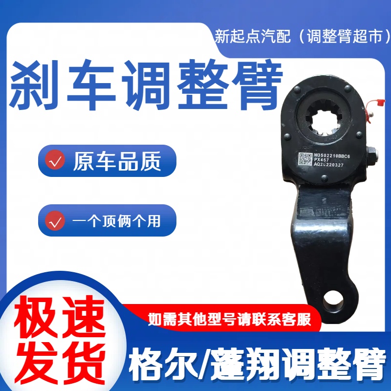 格尔发调整臂/蓬翔奔驰调整臂W3502205BBC6/W3502210BBC6