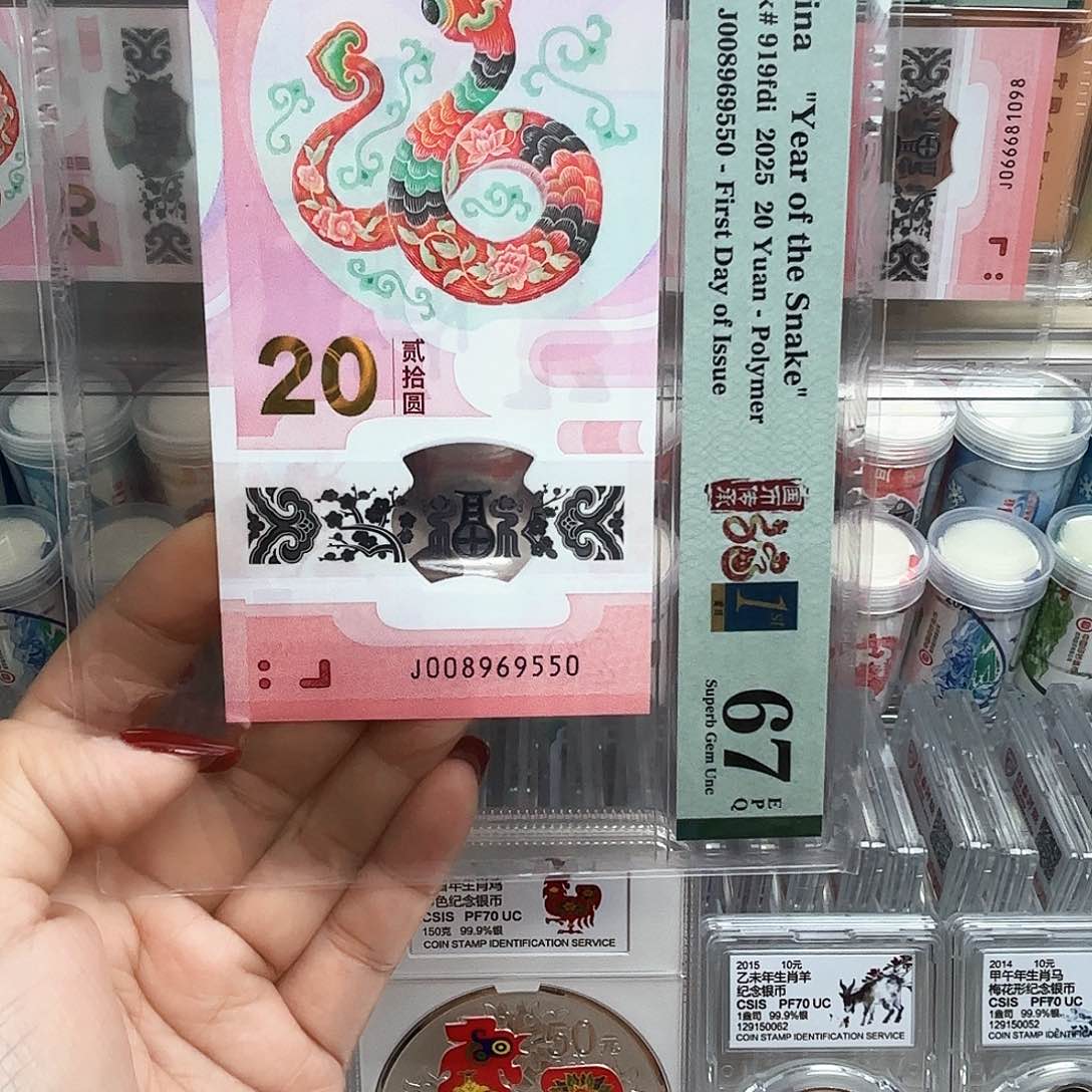 塑料刘*仔008969550单张