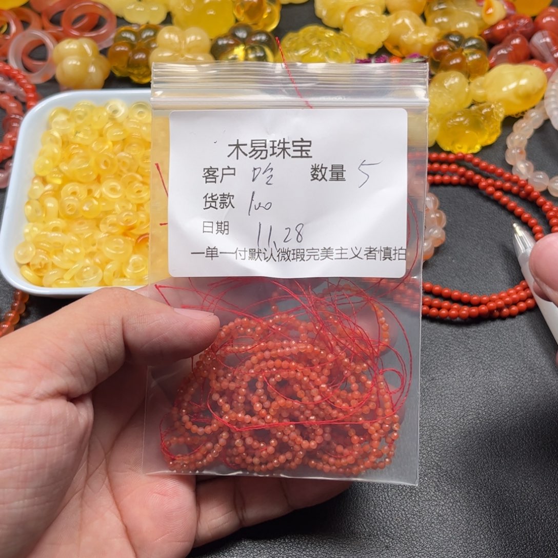 哈***5南红玛瑙未镶嵌配饰