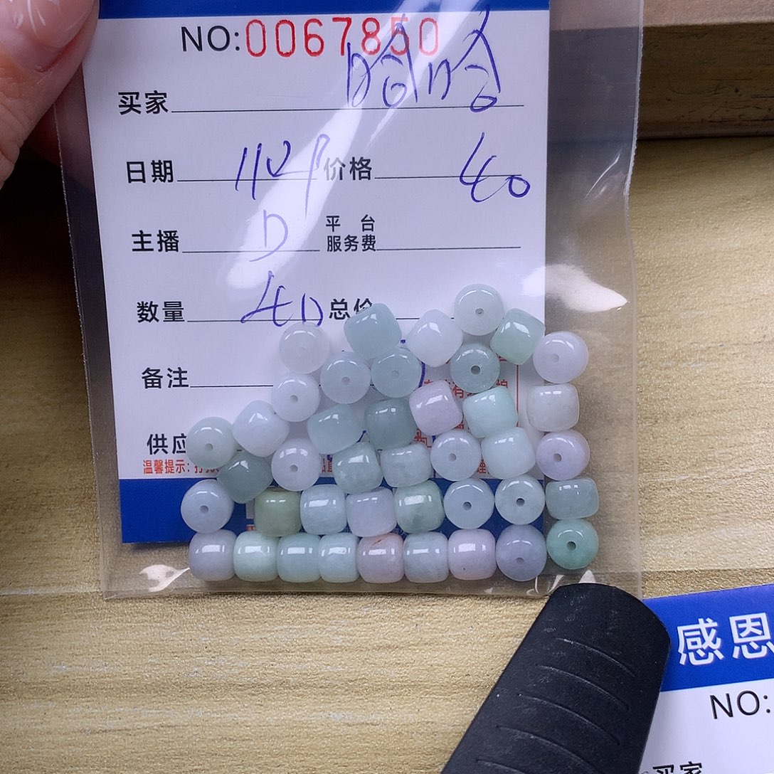 哈***)翡翠未镶嵌手链翡翠