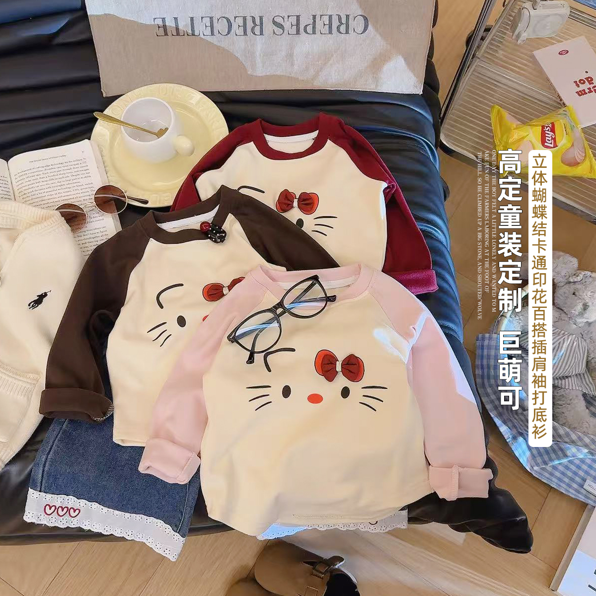 秋冬女宝辣妹风立体蝴蝶结卡通百搭插肩袖打底衫保暖贴身长袖T恤