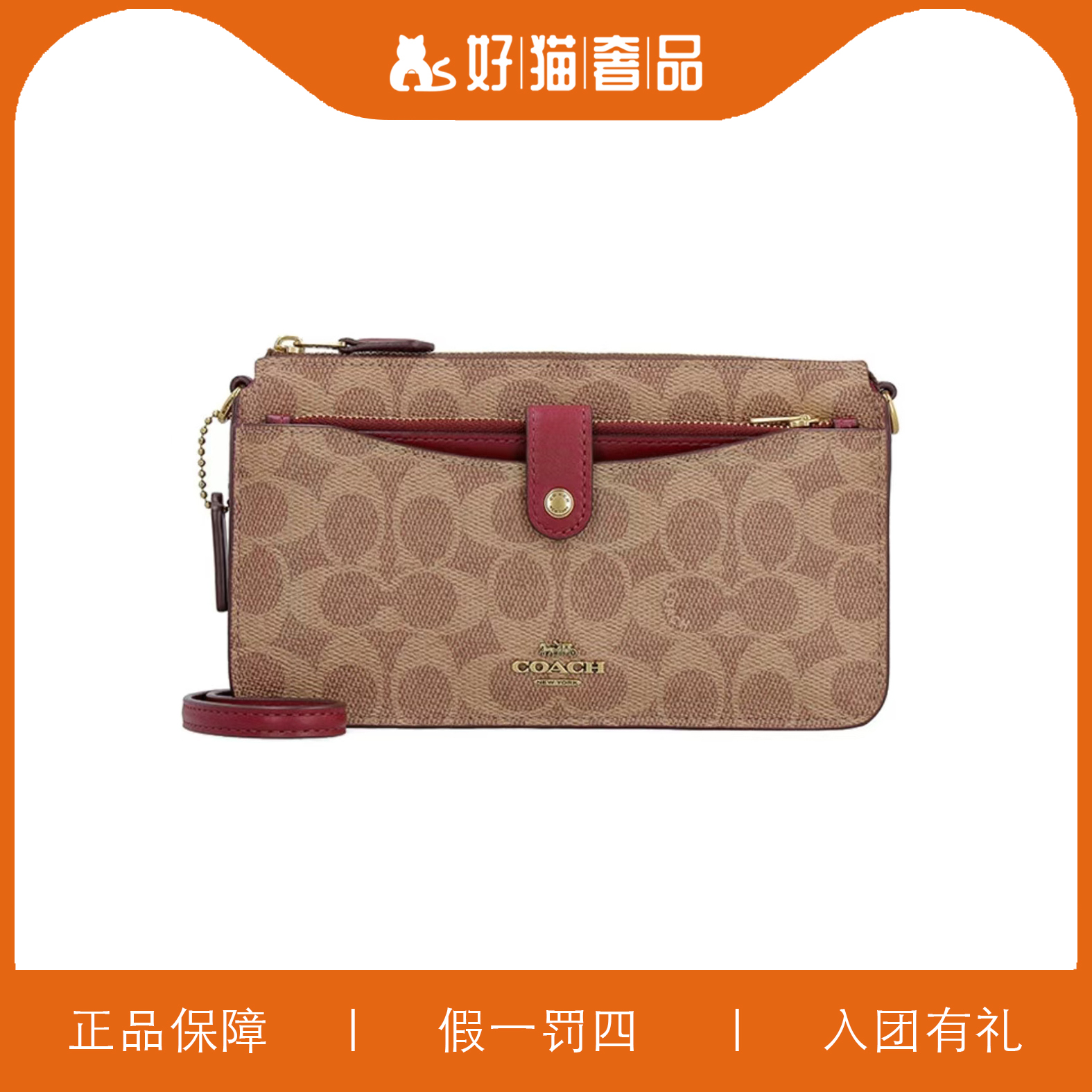 95新 COACH/蔻驰 蔻驰老花斜挎包/JMQS60/21X12X3