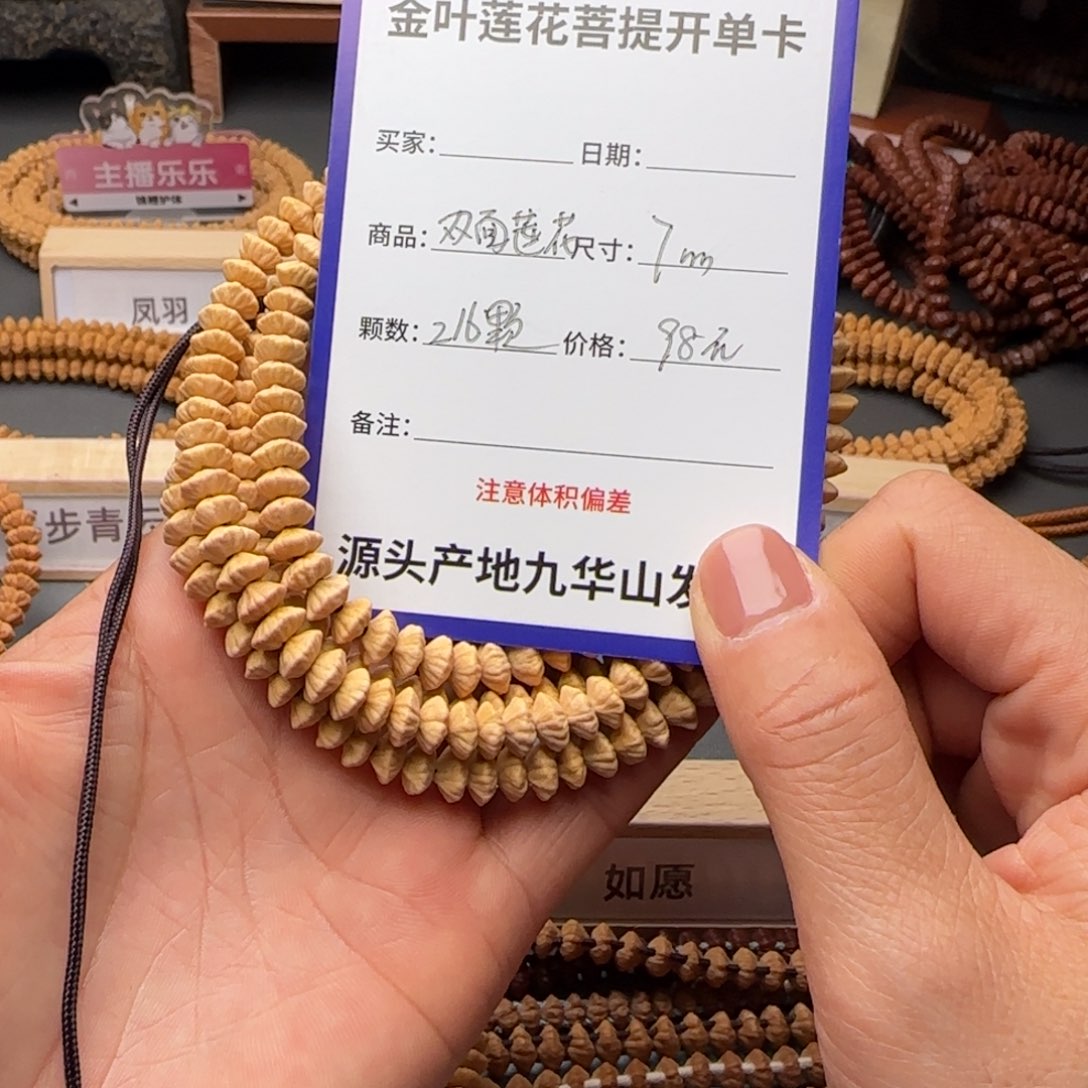 莲花菩提吊坠98金叶