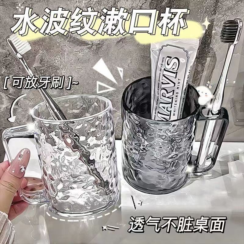 冰川纹漱口杯家用女刷牙洗漱杯牙杯口杯牙缸高级感透明牙刷架杯子