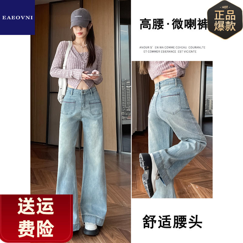 高腰阔腿牛仔裤女孩新款春装浅色显瘦宽松微喇弹力窄版直筒裤9887