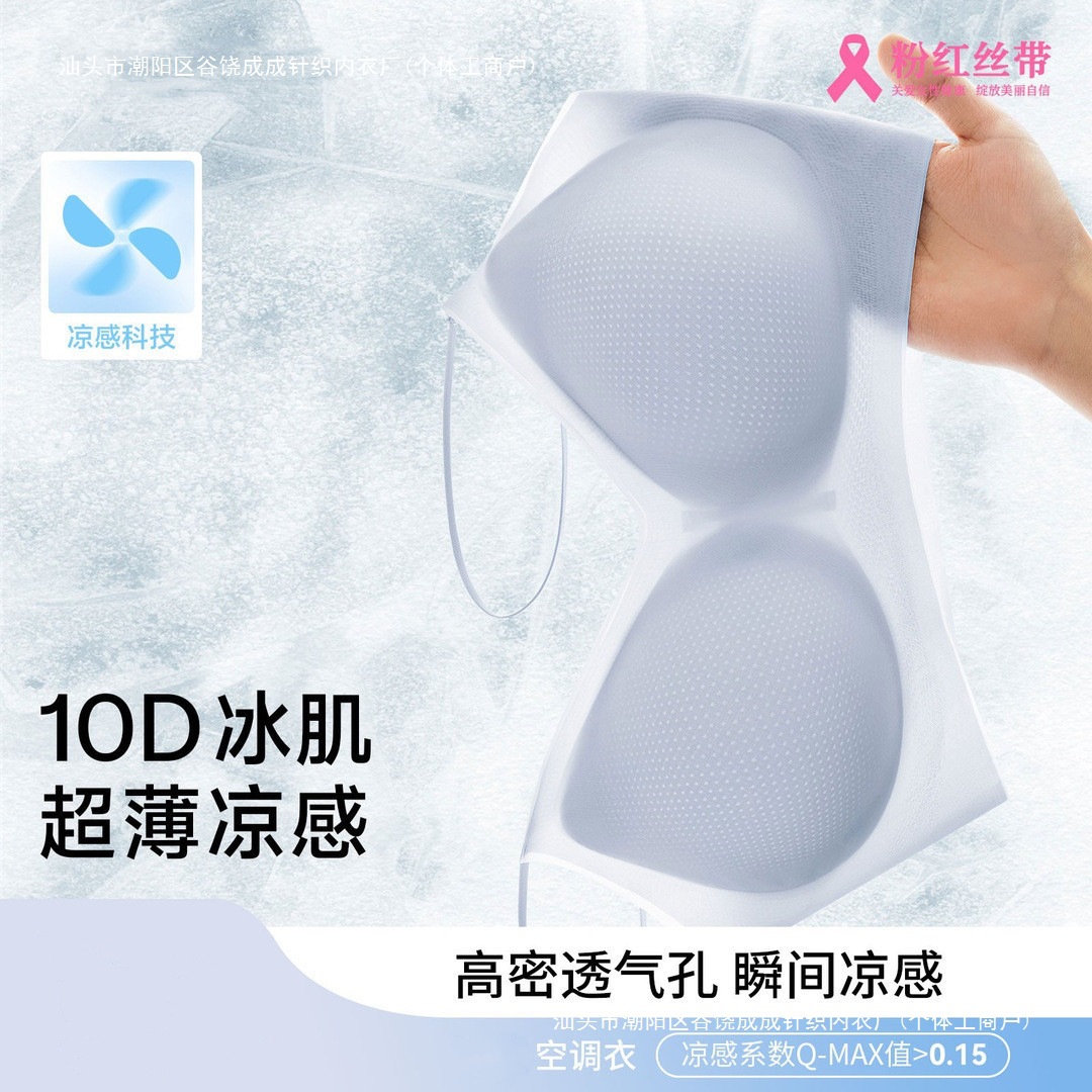 真的像没穿一样！一片式无痕吊带 凉感聚拢固定杯，舒服到不想脱