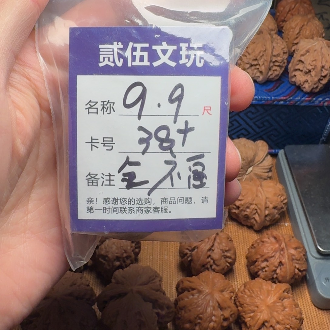 贰伍文玩核桃福利