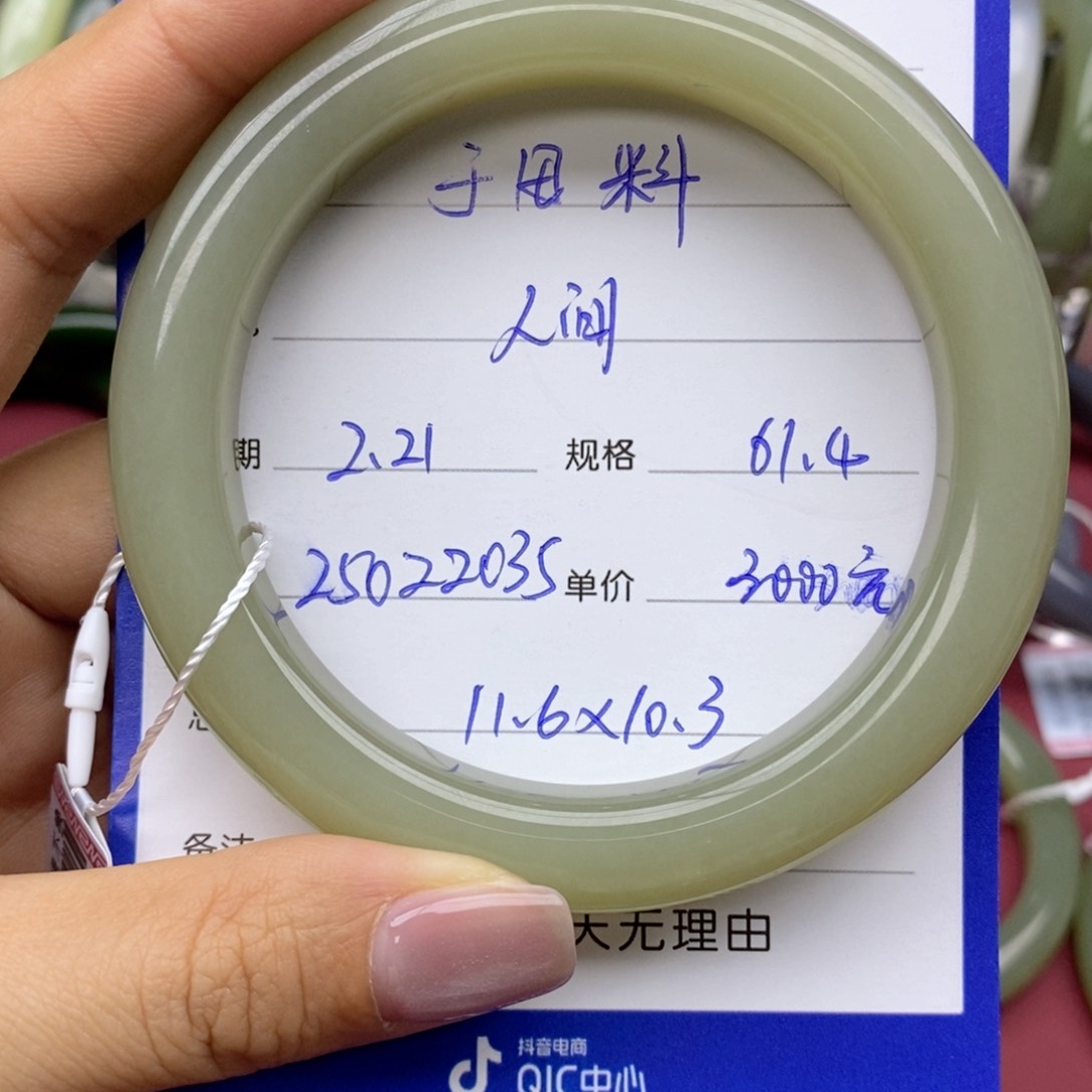 和田玉手镯未镶嵌人****胆