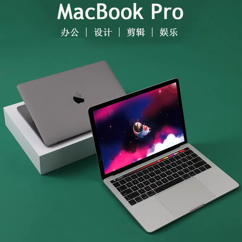 95新 Apple/苹果  MacBook Pro 触控条设计办公追剧网课学习