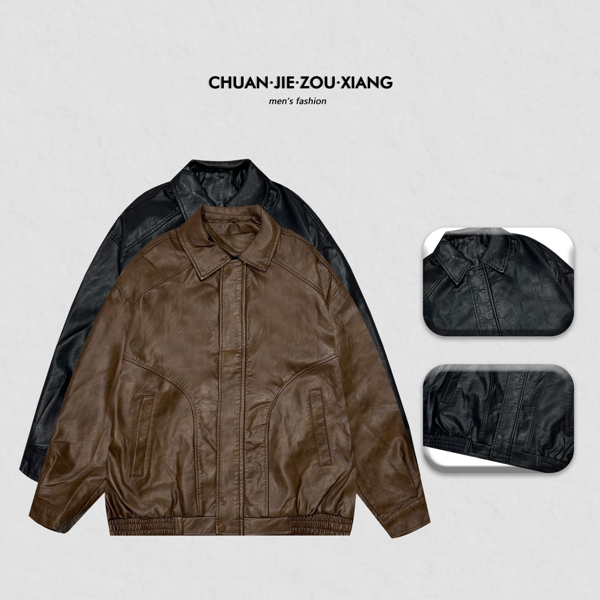 《穿街走巷》秋季复古水洗翻领百搭宽松纯色宽松型皮衣外套777