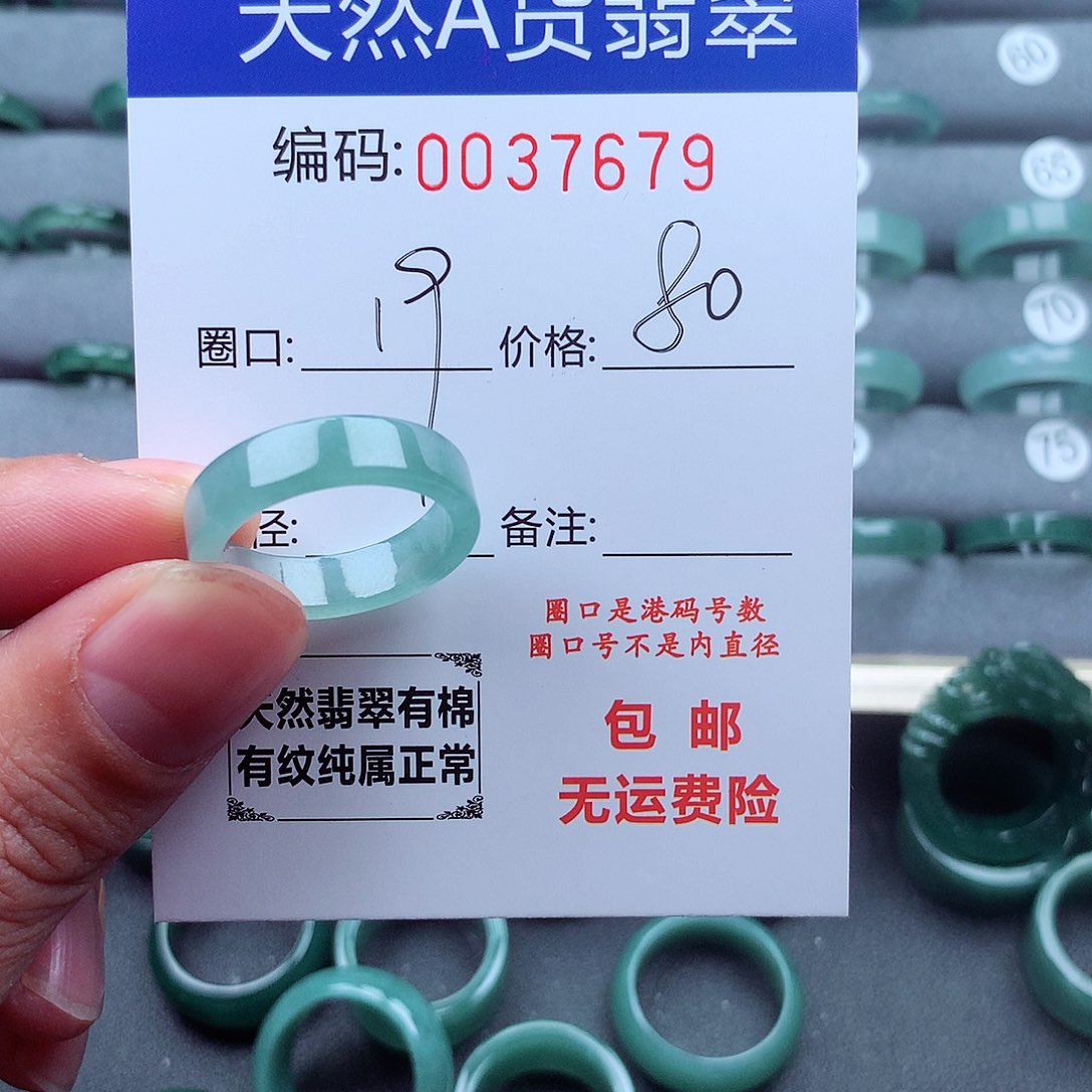 翡翠戒指未镶嵌念**好天然