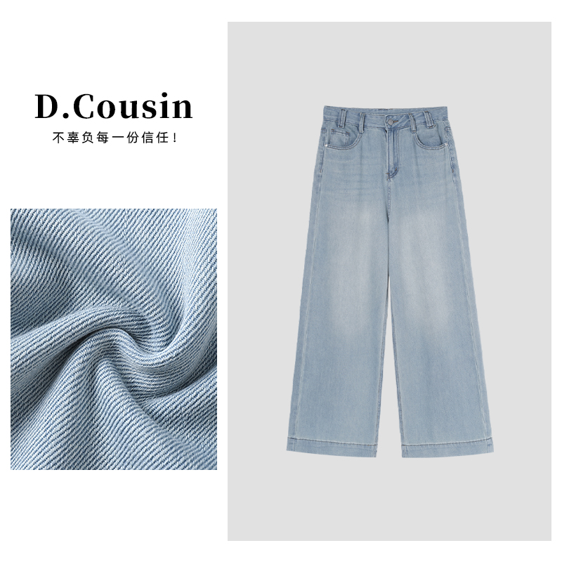 D.cousin  春夏新款窄版弹力微喇阔腿直筒牛仔裤 2390