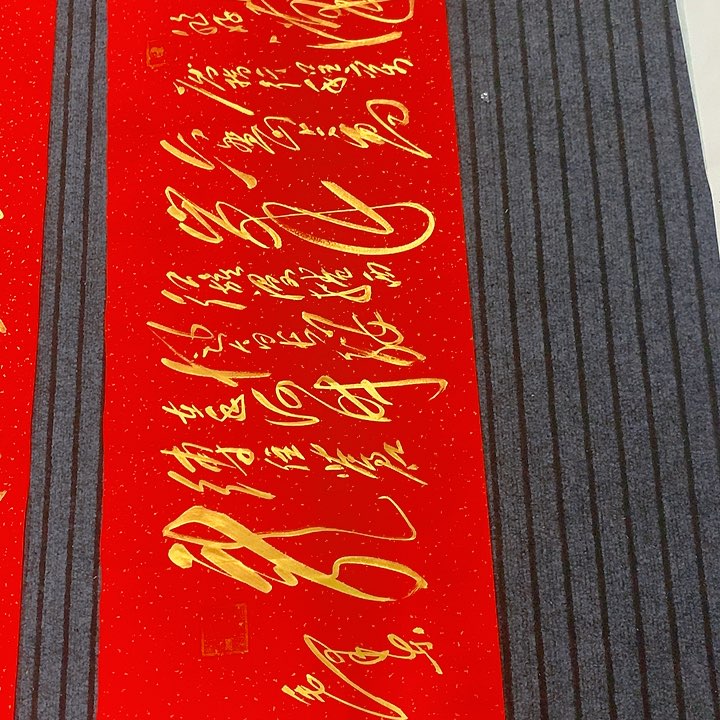 书法明**空冯伟老师红六盘山