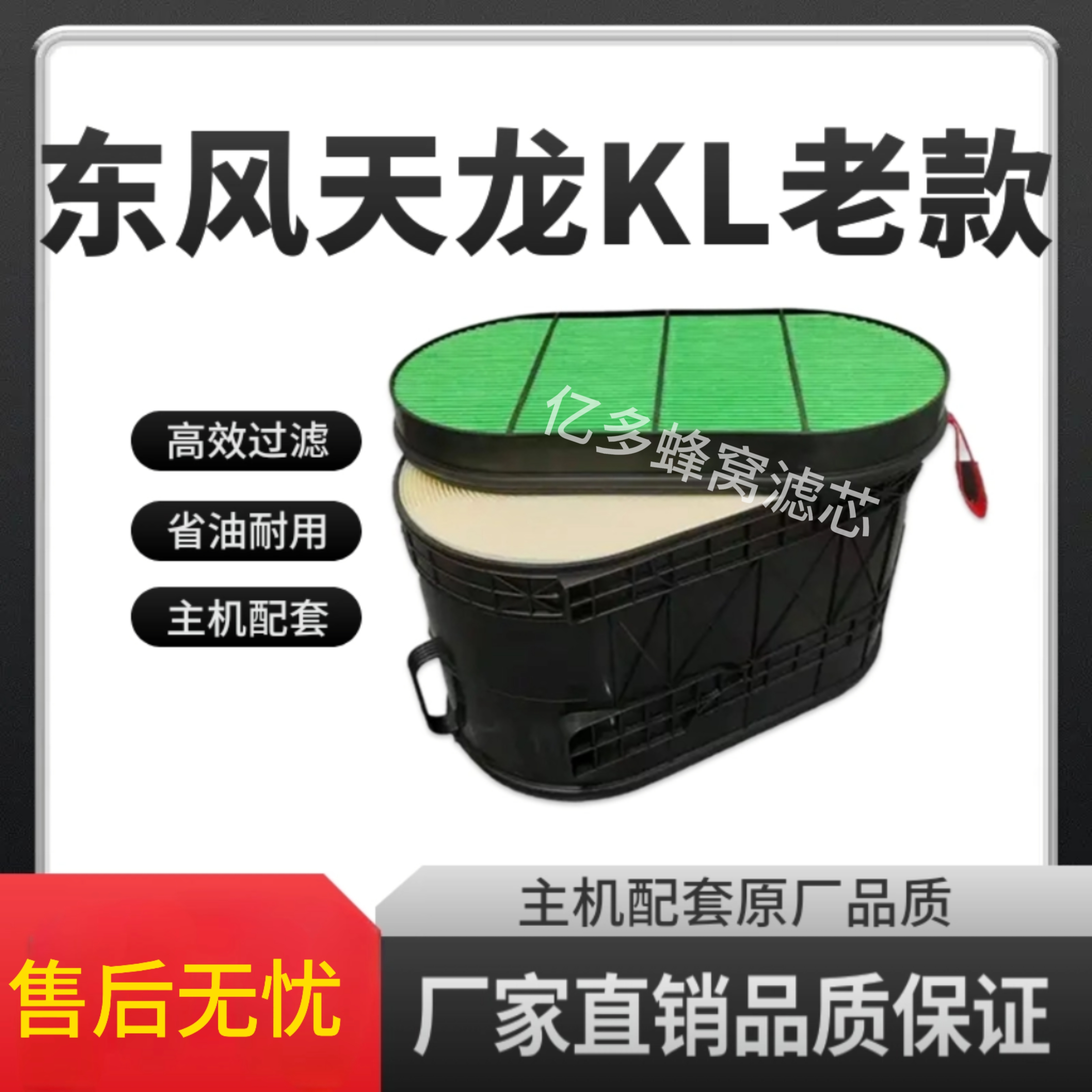 东风天龙KL空气滤芯TG450/AF55044高容尘高进气滤清器年终大促