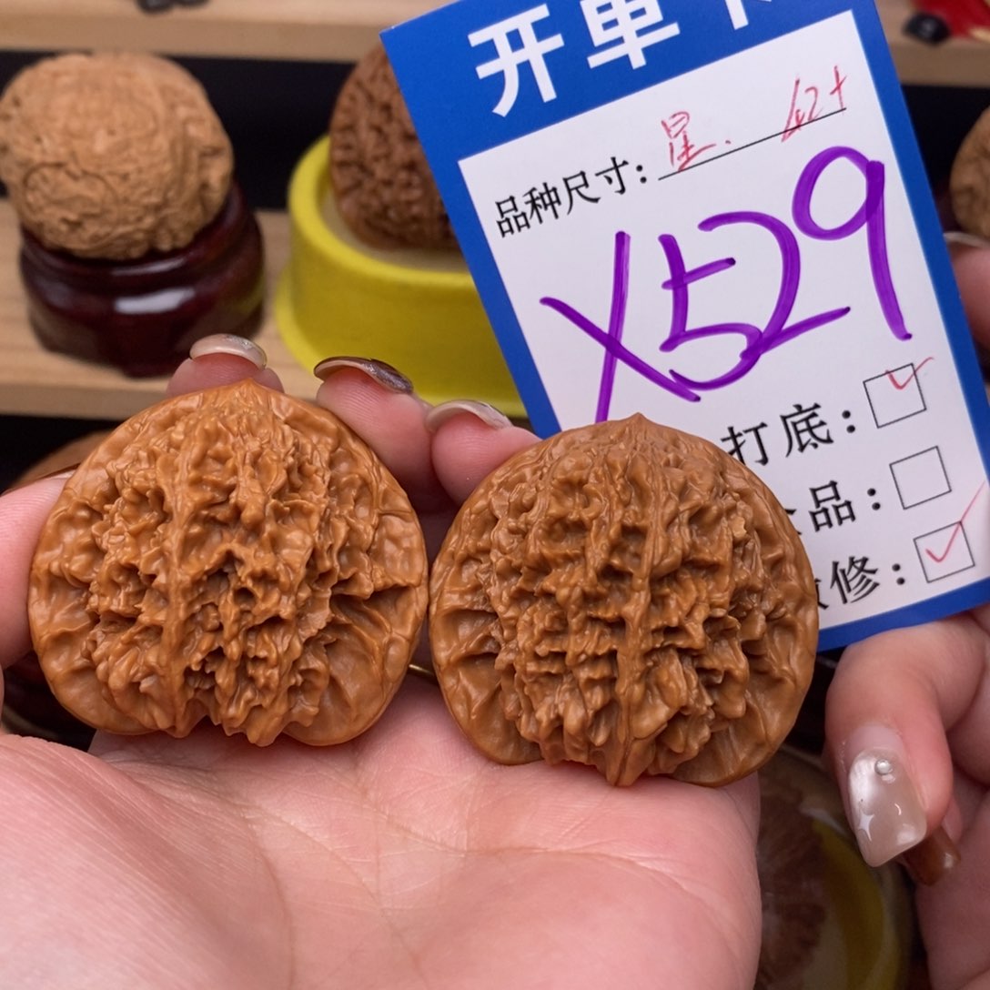 把件文玩核桃满天星42