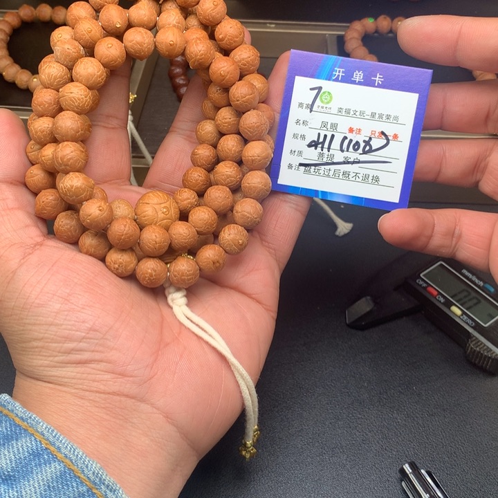 凤眼菩提手串凤眼菩提7