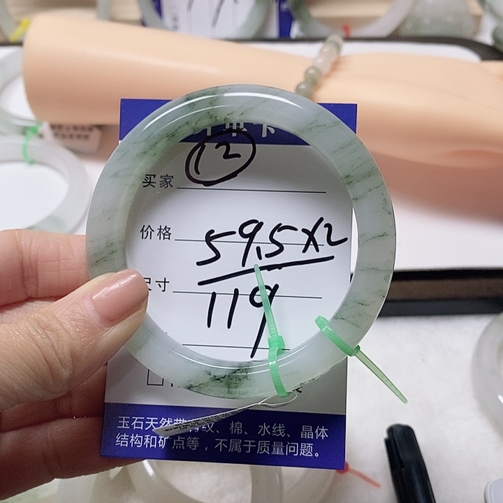 黎***猫石英质玉未镶嵌手镯