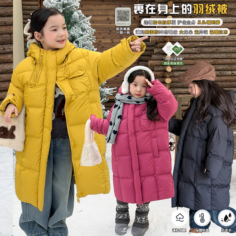 奶油家【雪国来信】女童冬长款羽绒服儿童三防90白鸭绒保暖外套8150