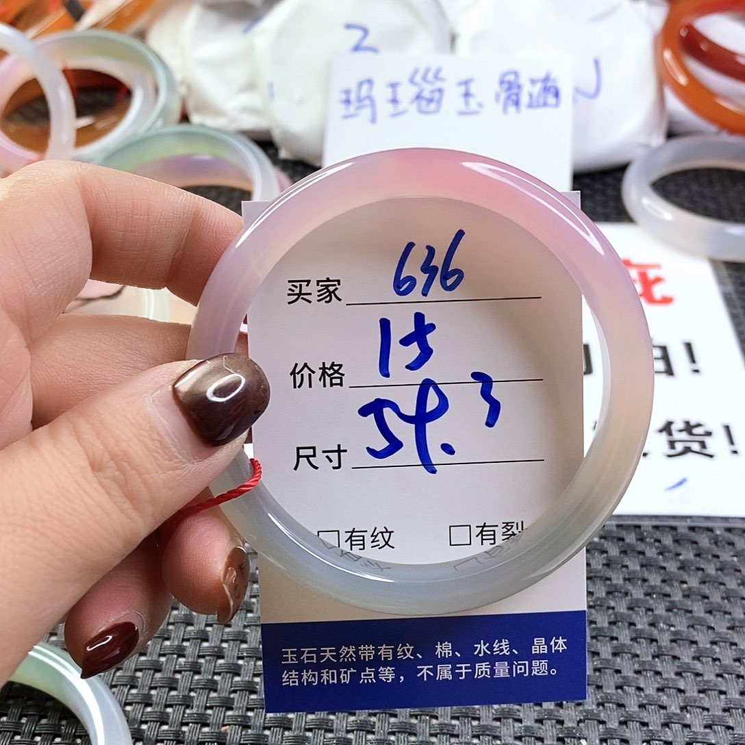 手镯玛瑙/玉髓未镶嵌636