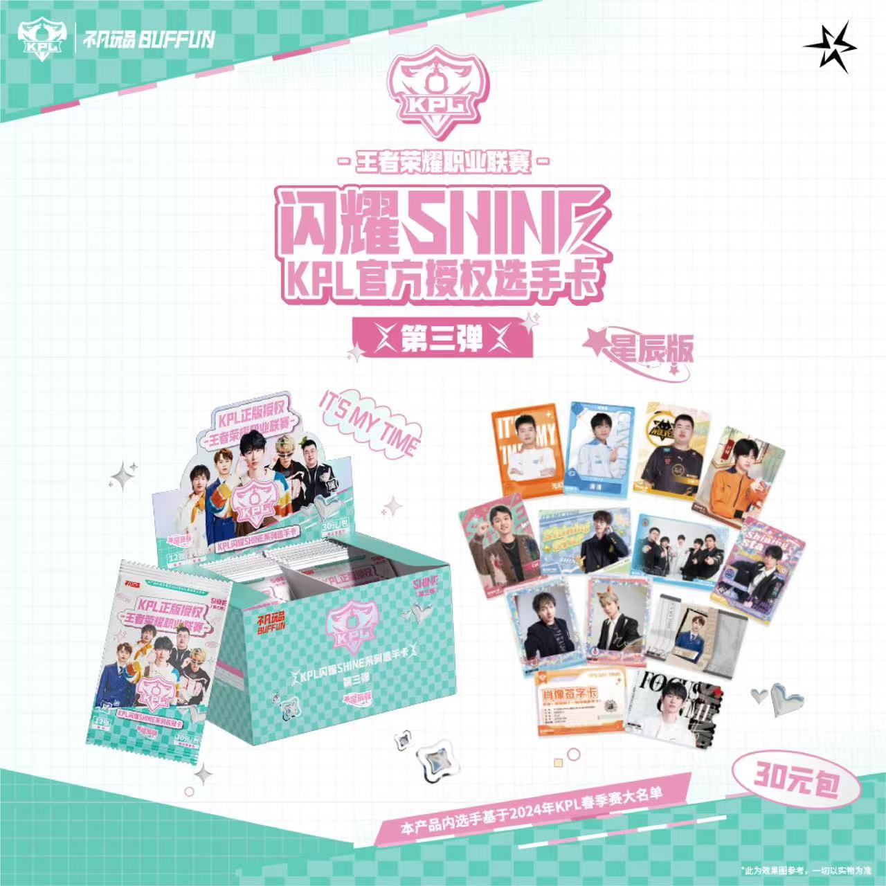 【DYG拆卡】【许愿分路】 闪耀3弹30 