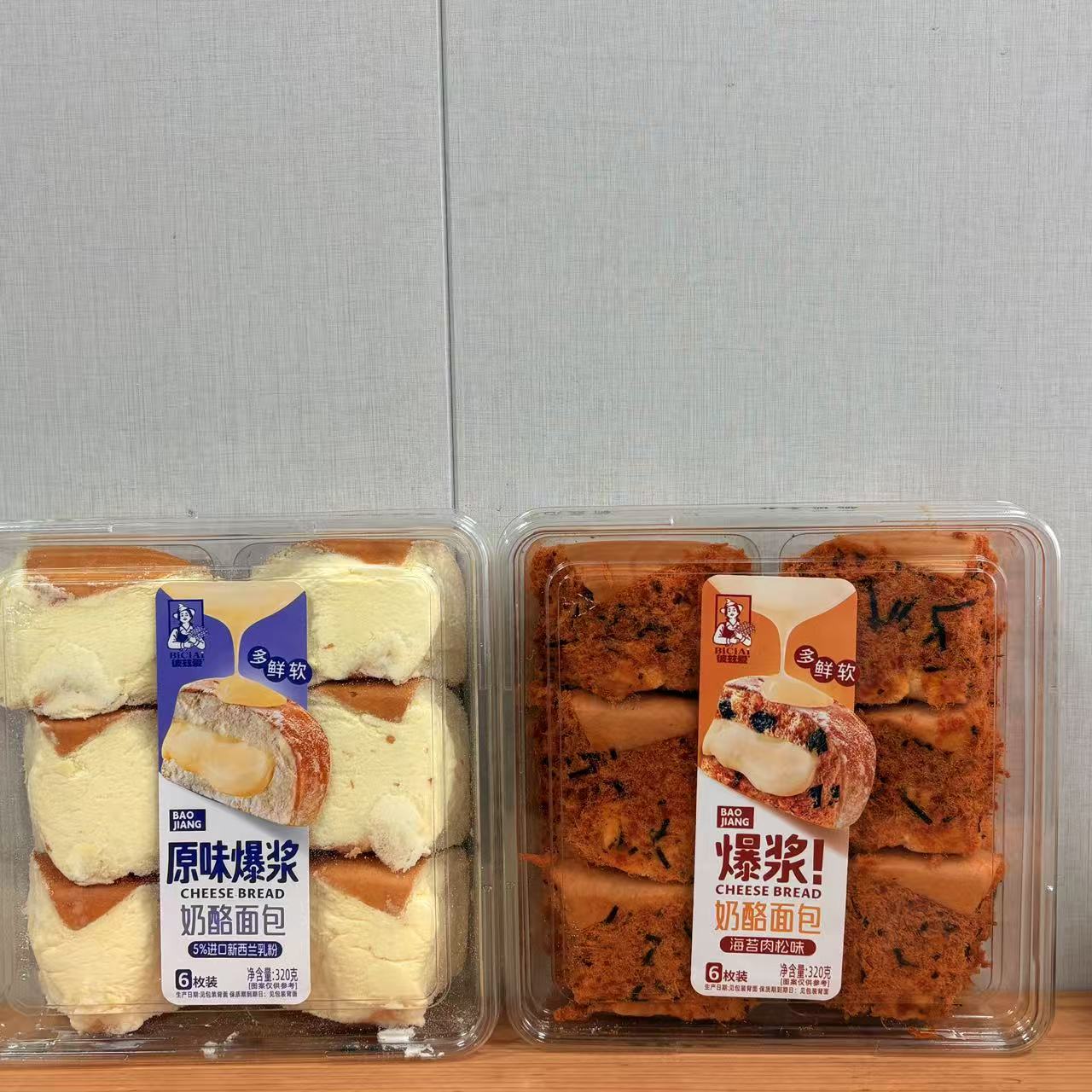 【2026.2.28到期】*2盒 原味/海苔肉松味爆浆奶酪面包320g
