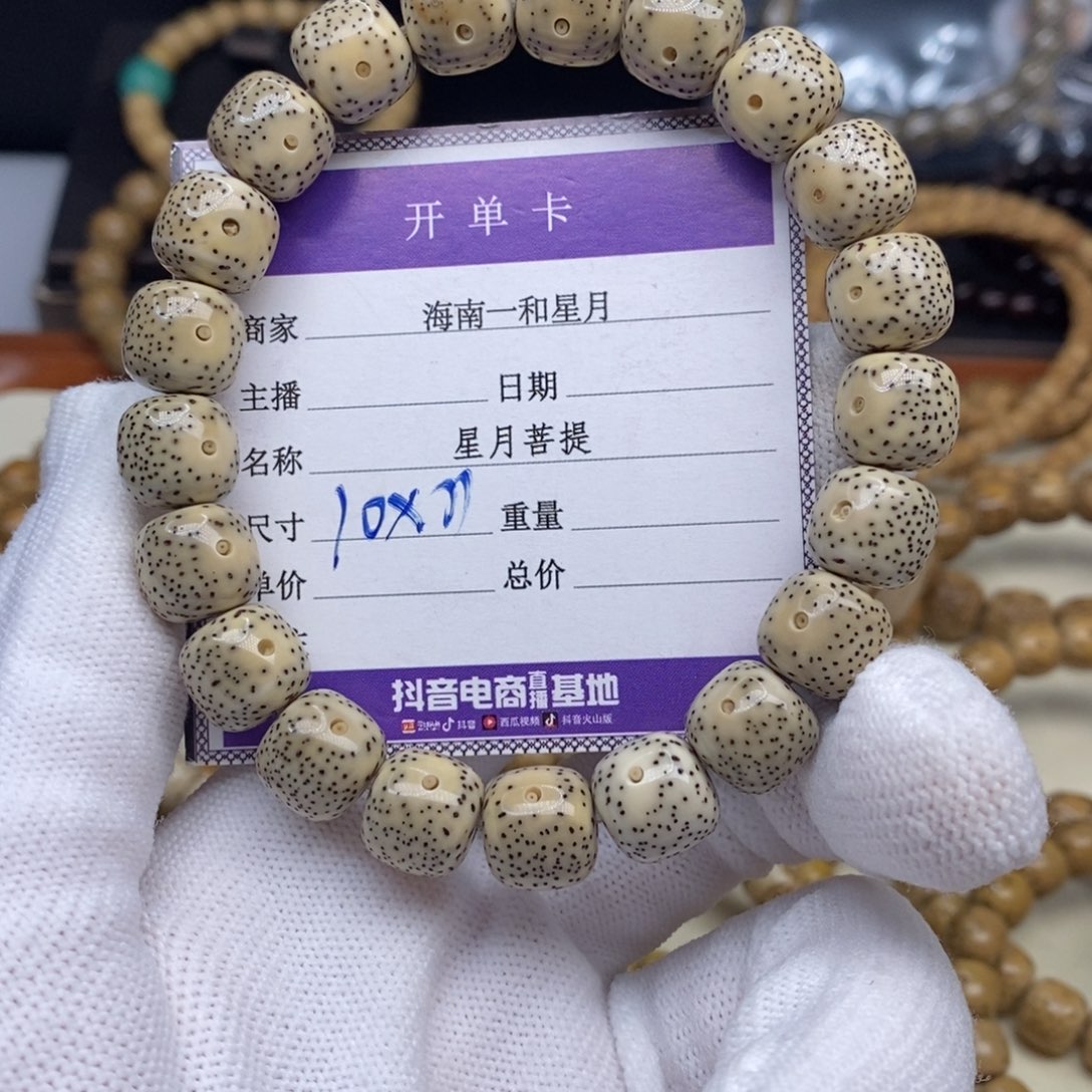 手串星月菩提手串