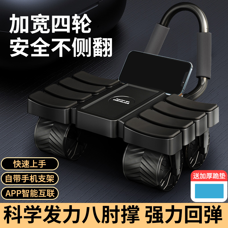 【工厂直销】自动回弹六轮健腹轮家用练腹肌神器成人健身器材瘦肚子