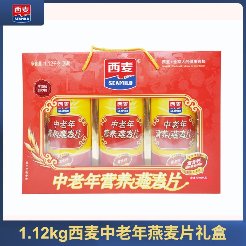 【节日礼盒】西麦SEAMILD 富含钙中老年营养燕麦片 1.12kg(3罐)/盒
