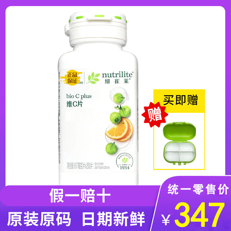 纽崔莱维生素C片