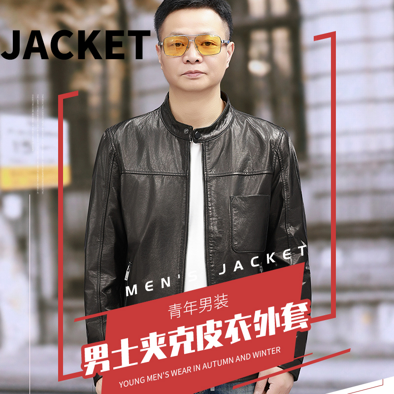 J25085新款立领真皮皮衣夹克日常百搭外套短款休闲通勤修身男装