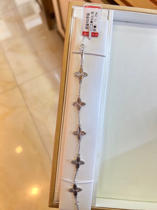 铂金pt950手链 11.25克 链长18cm