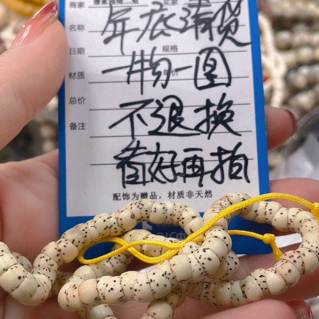 星月菩提吊坠氧化特价款不退换原生态5.7一物一图