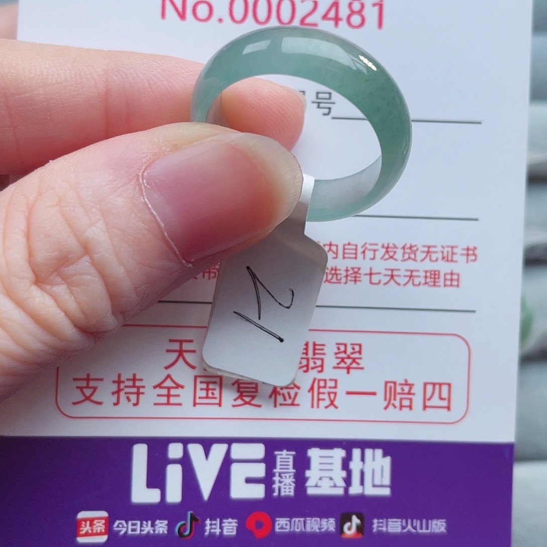 【闪购商品】未镶嵌戒指翡翠天然