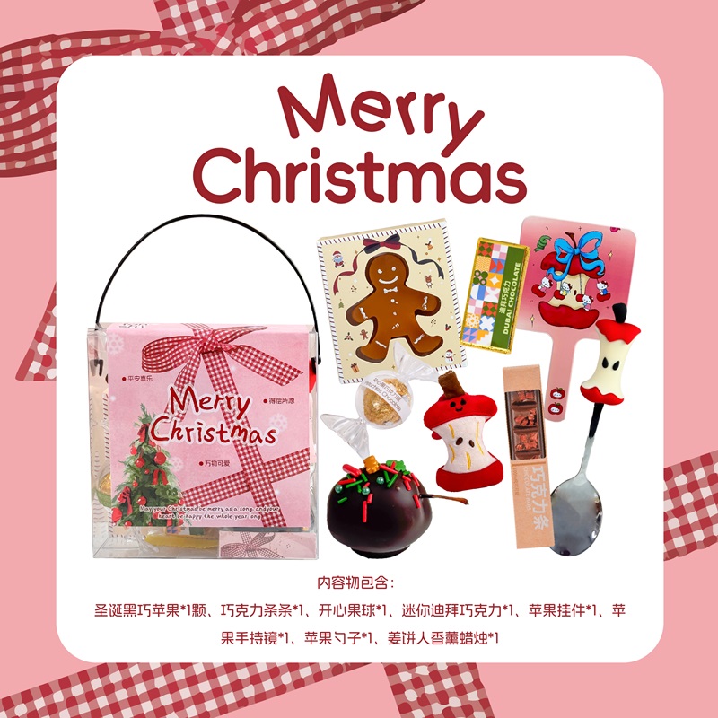 [巧克力圣诞礼盒 纯可可脂巧克力礼包]