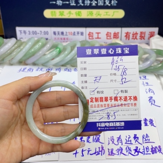 【闪购商品】翡翠手链未镶嵌A*点翡翠手镯翡翠a货